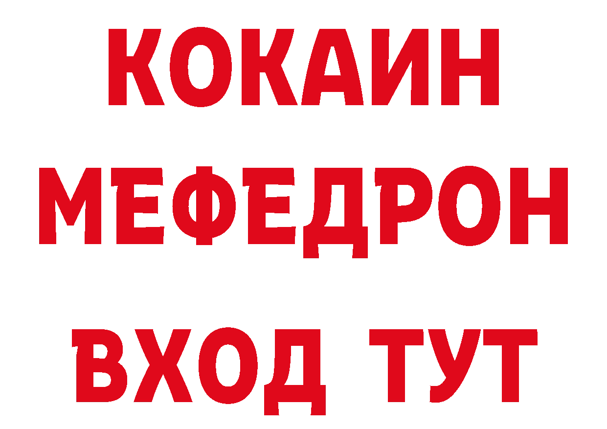 Меф кристаллы ТОР даркнет гидра Хотьково