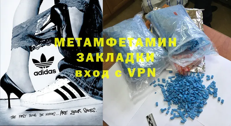 Первитин Methamphetamine  дарнет шоп  мега зеркало  Хотьково 