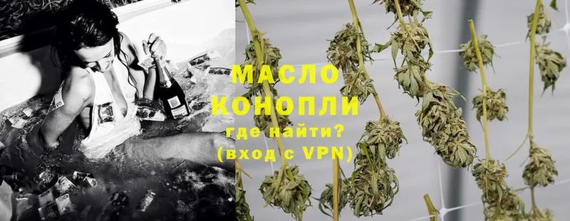 как найти   blacksprut ССЫЛКА  Дистиллят ТГК THC oil  Хотьково 